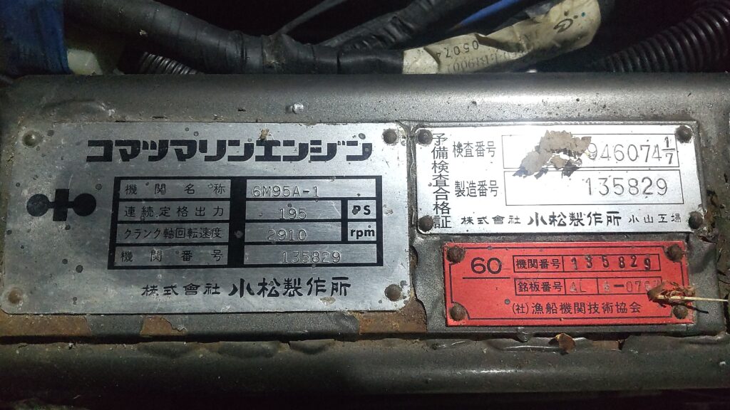 コマツマリンエンジン 6M95A-1 – 山崎船舶部品販売